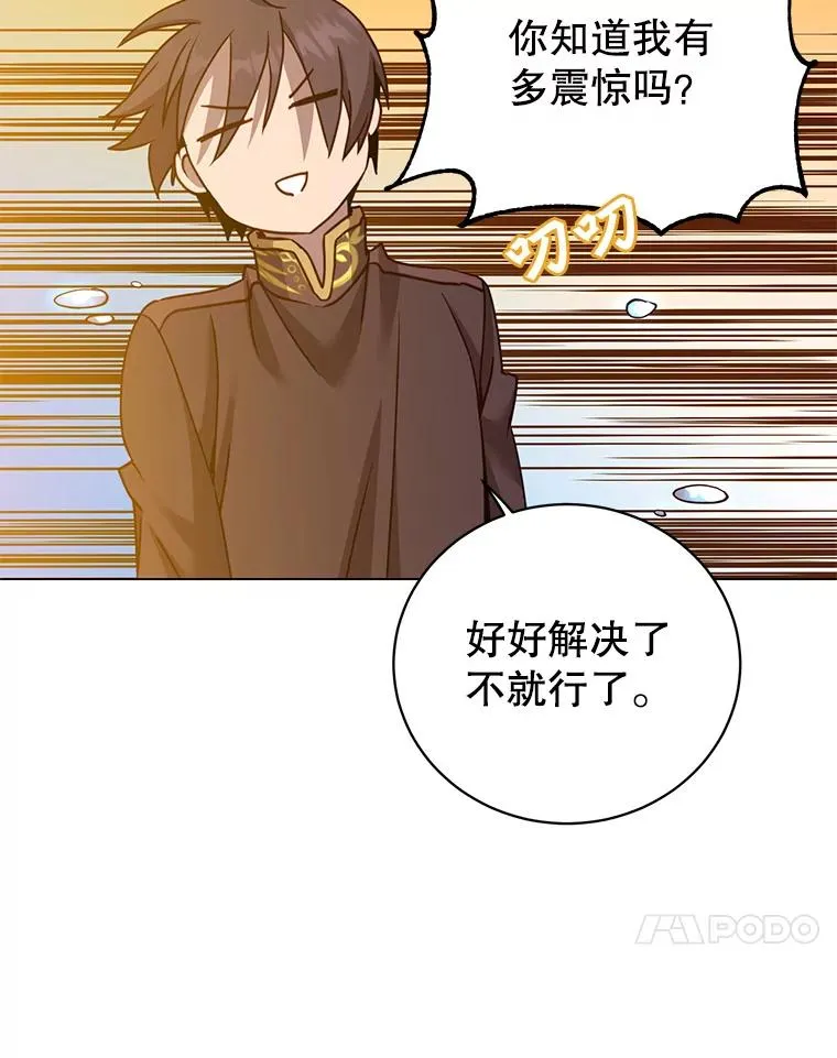 143.不得了的消息 第80页