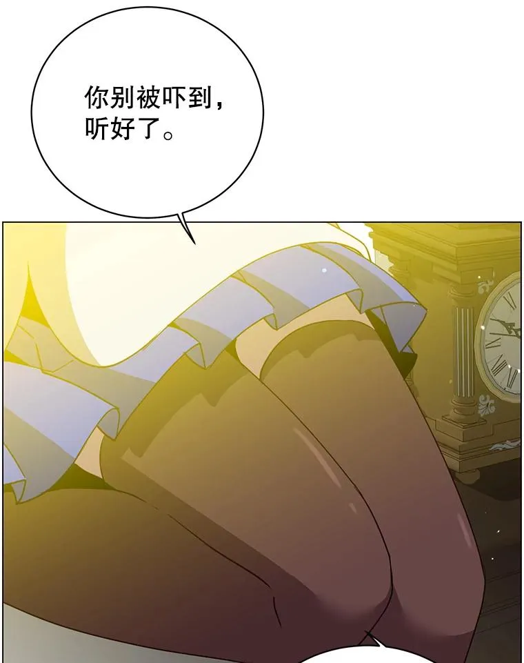 143.不得了的消息 第83页