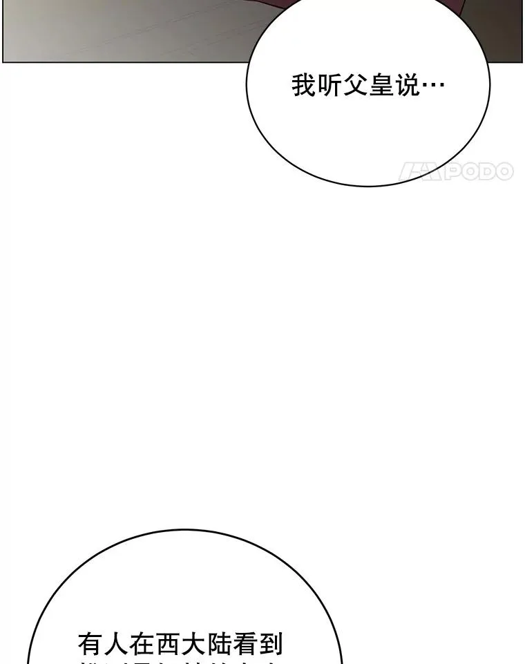 143.不得了的消息 第84页