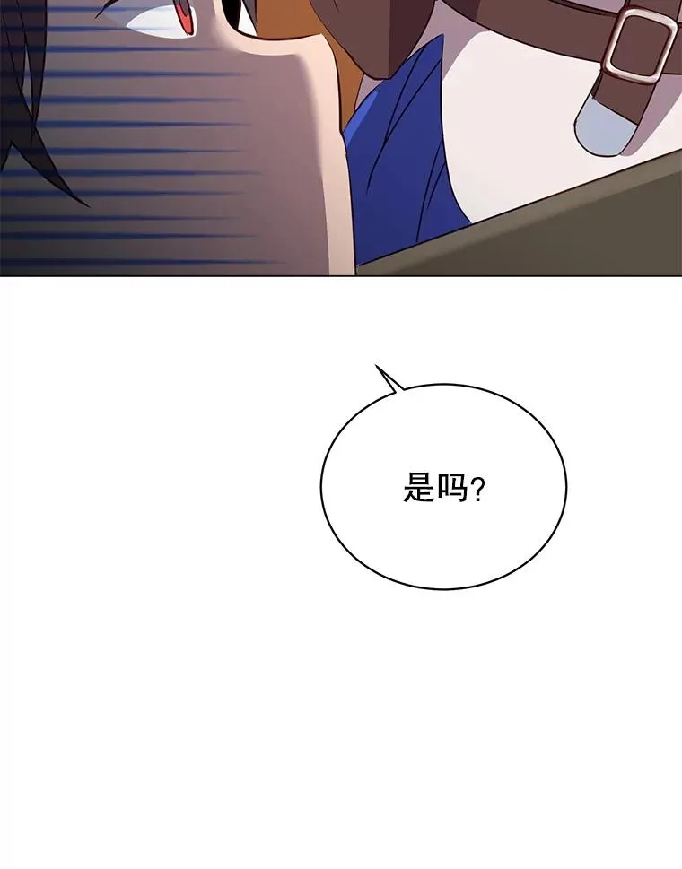 143.不得了的消息 第86页
