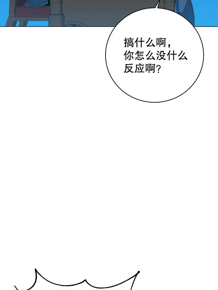 143.不得了的消息 第88页