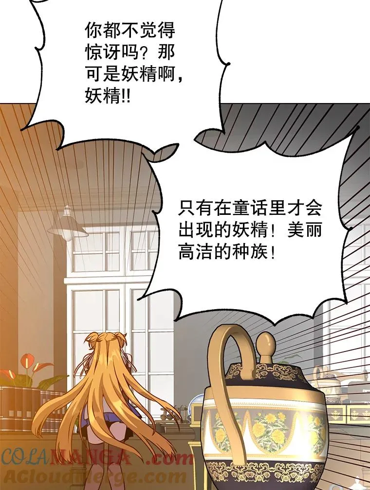 143.不得了的消息 第89页