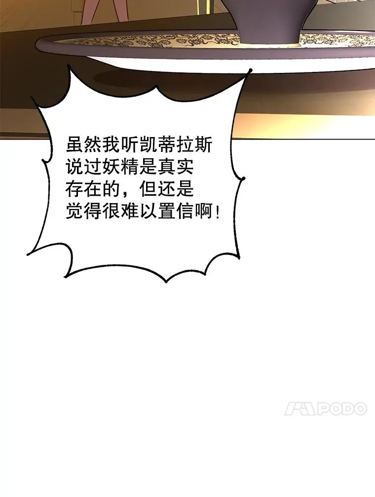 143.不得了的消息 第90页