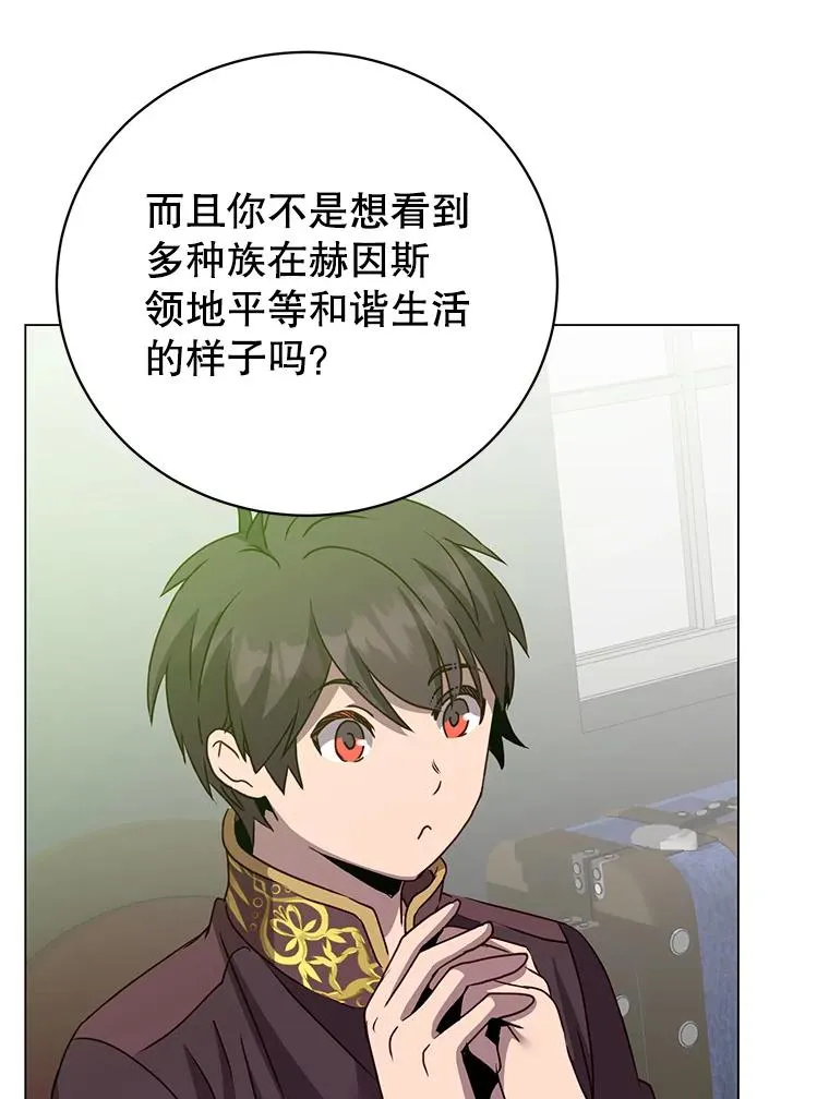 143.不得了的消息 第91页