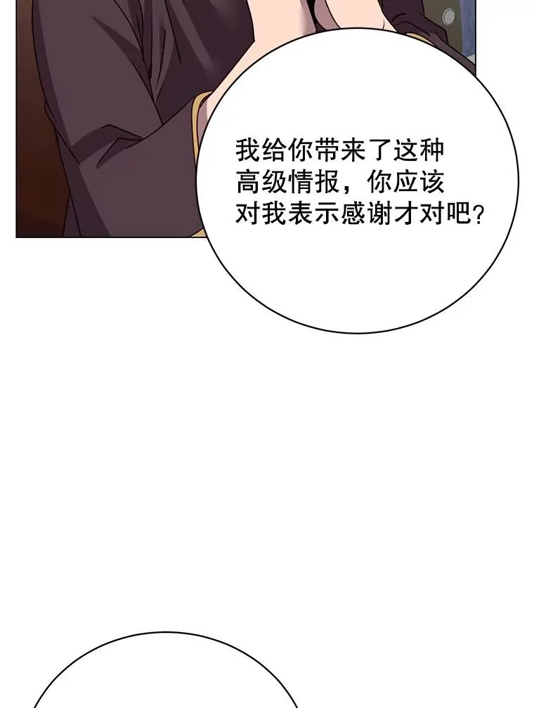 143.不得了的消息 第92页