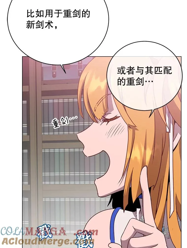 143.不得了的消息 第93页