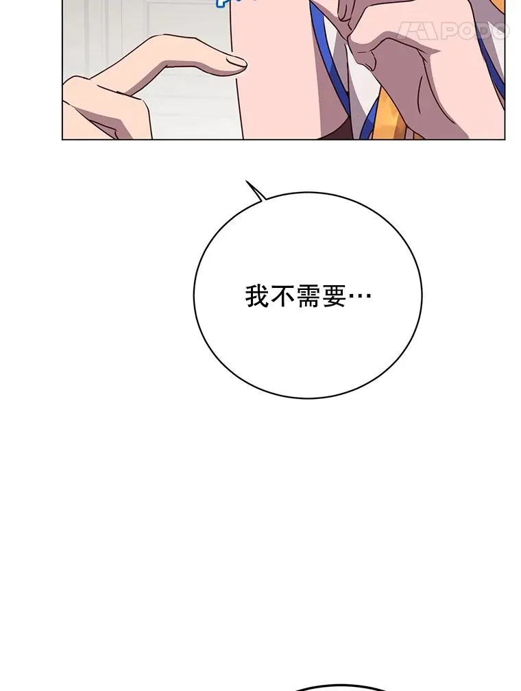 143.不得了的消息 第94页