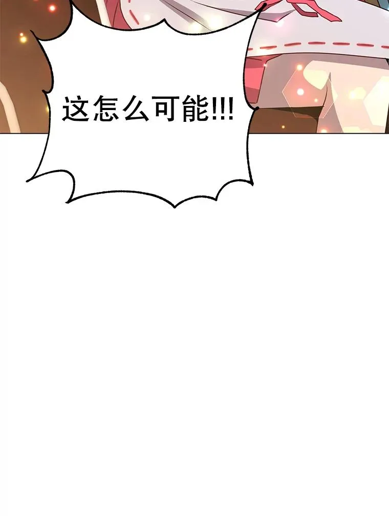 143.不得了的消息 第98页