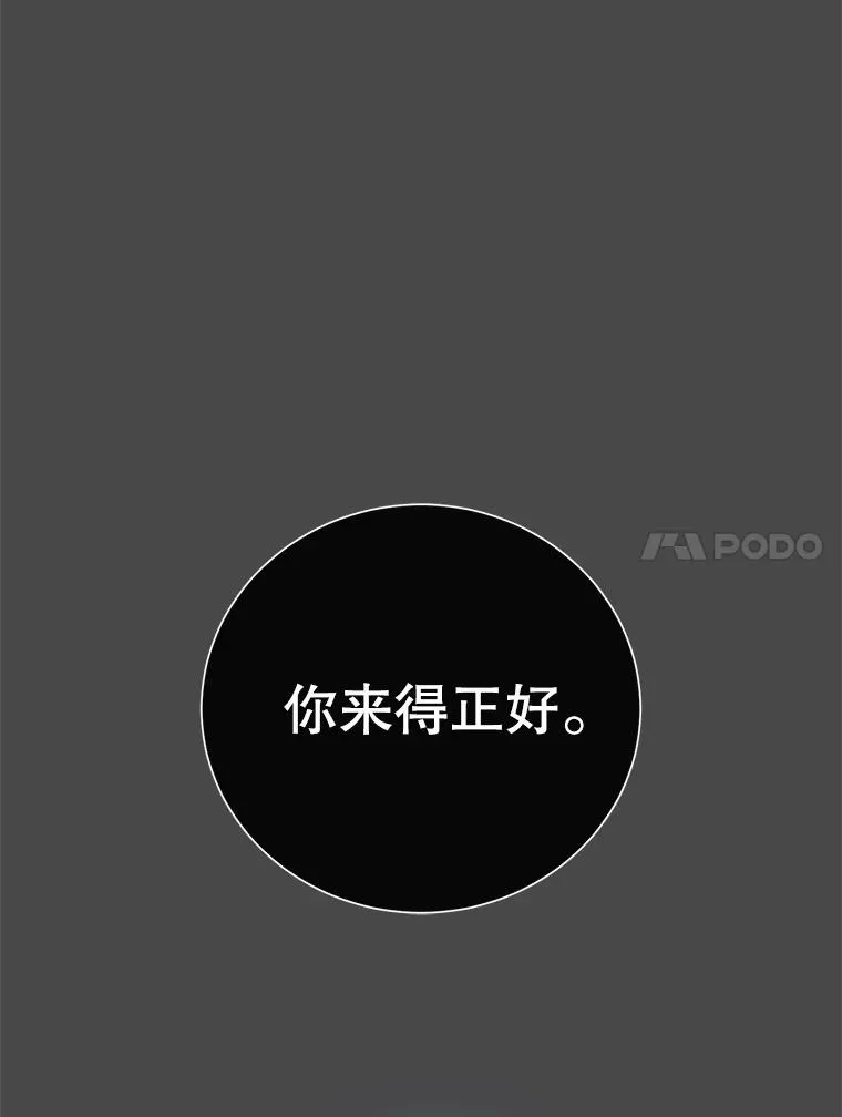 143.不得了的消息 第100页