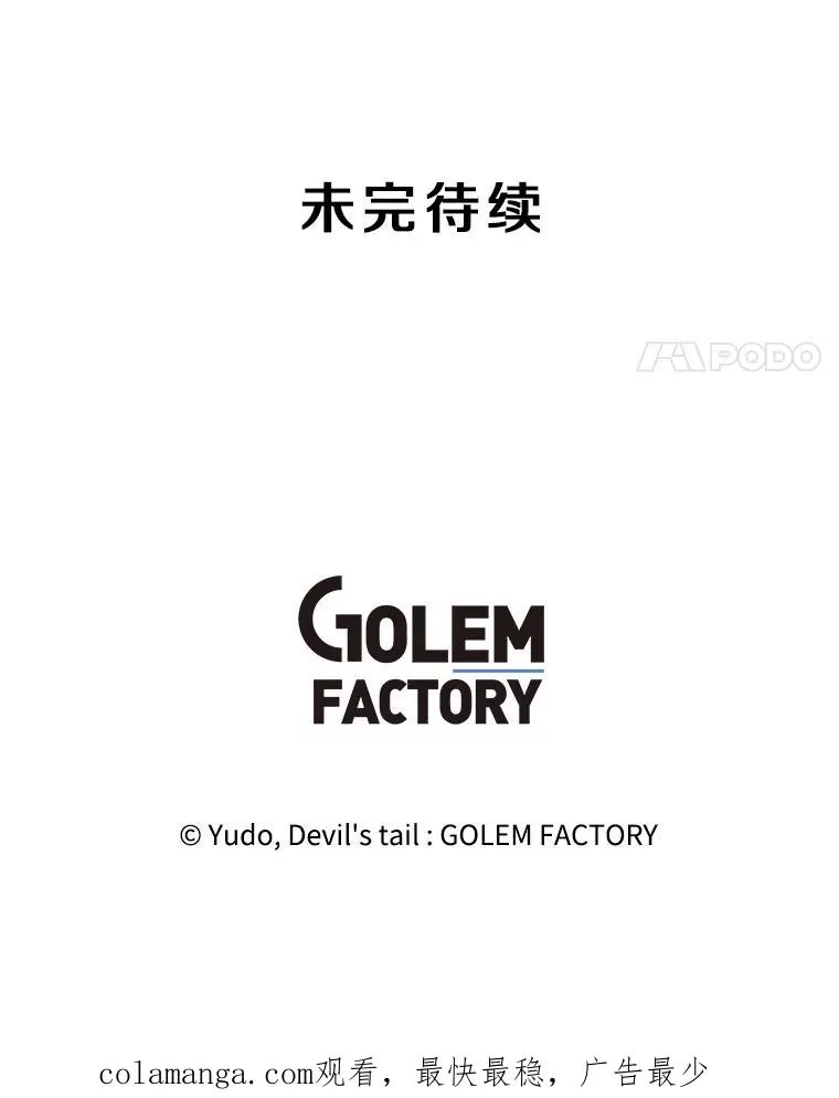143.不得了的消息 第110页