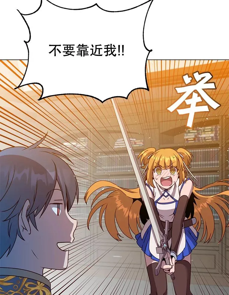144.设置结界 第3页