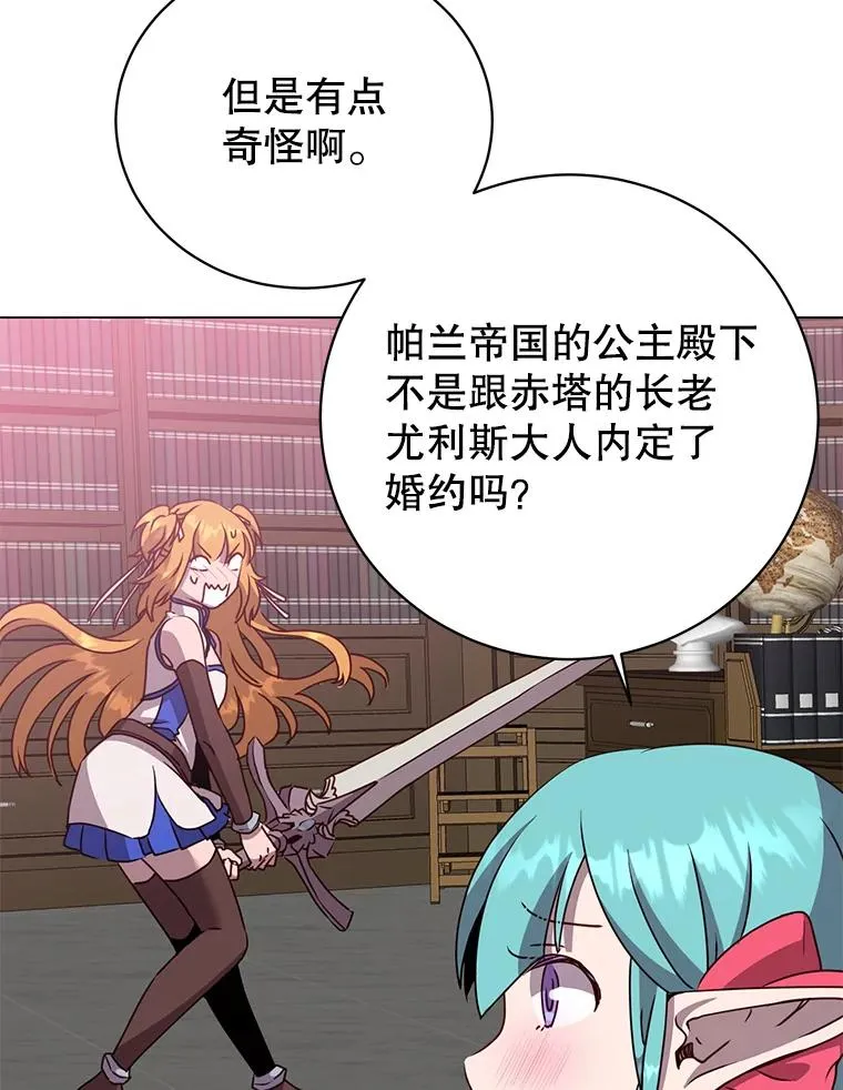 144.设置结界 第11页