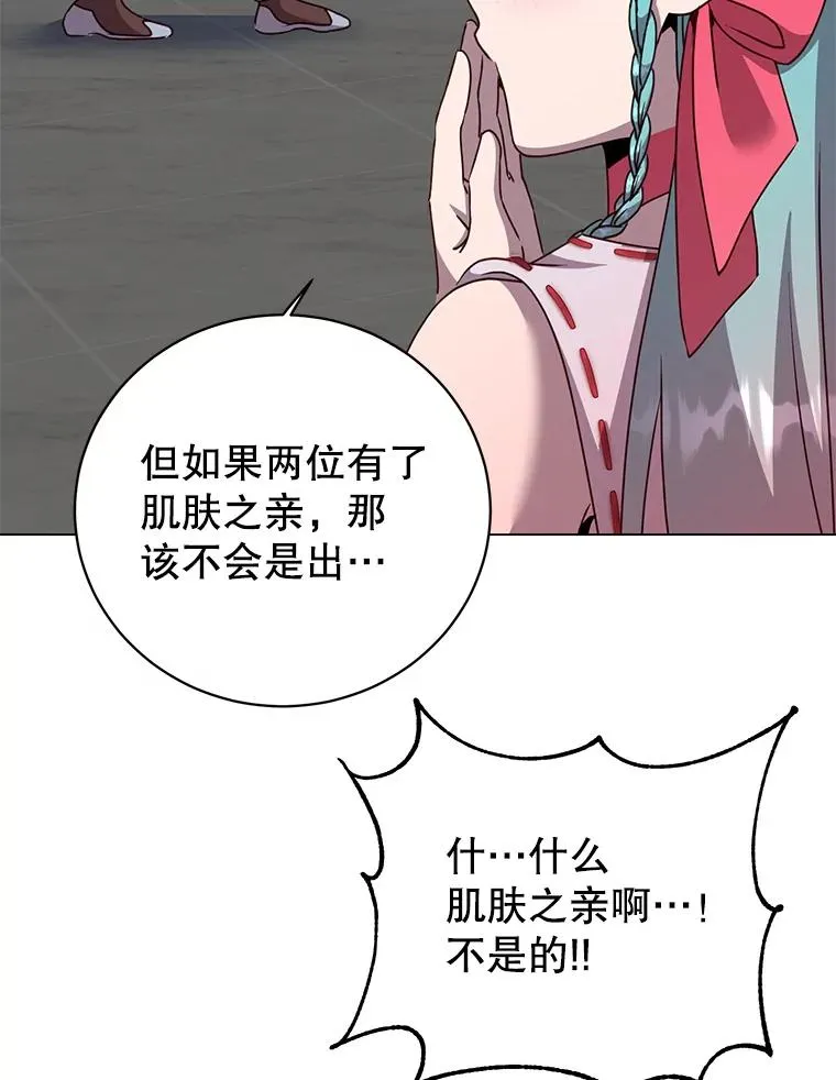 144.设置结界 第12页