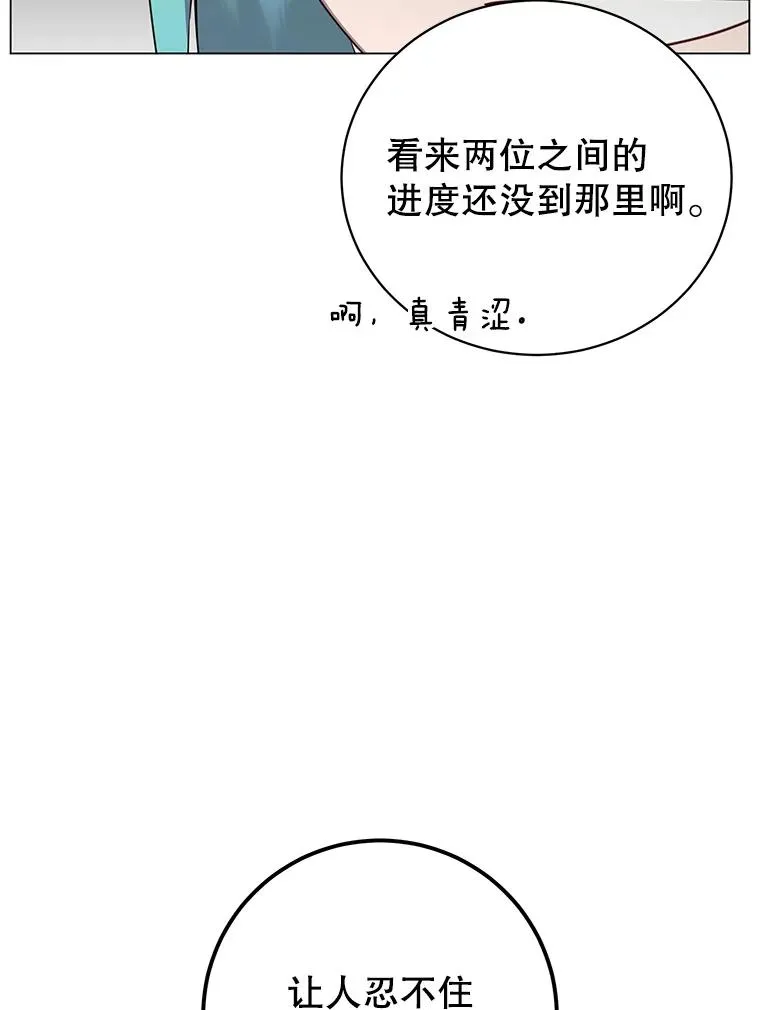 144.设置结界 第16页