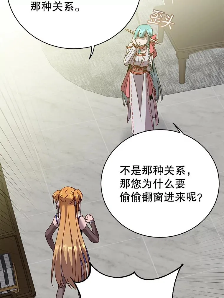 144.设置结界 第19页