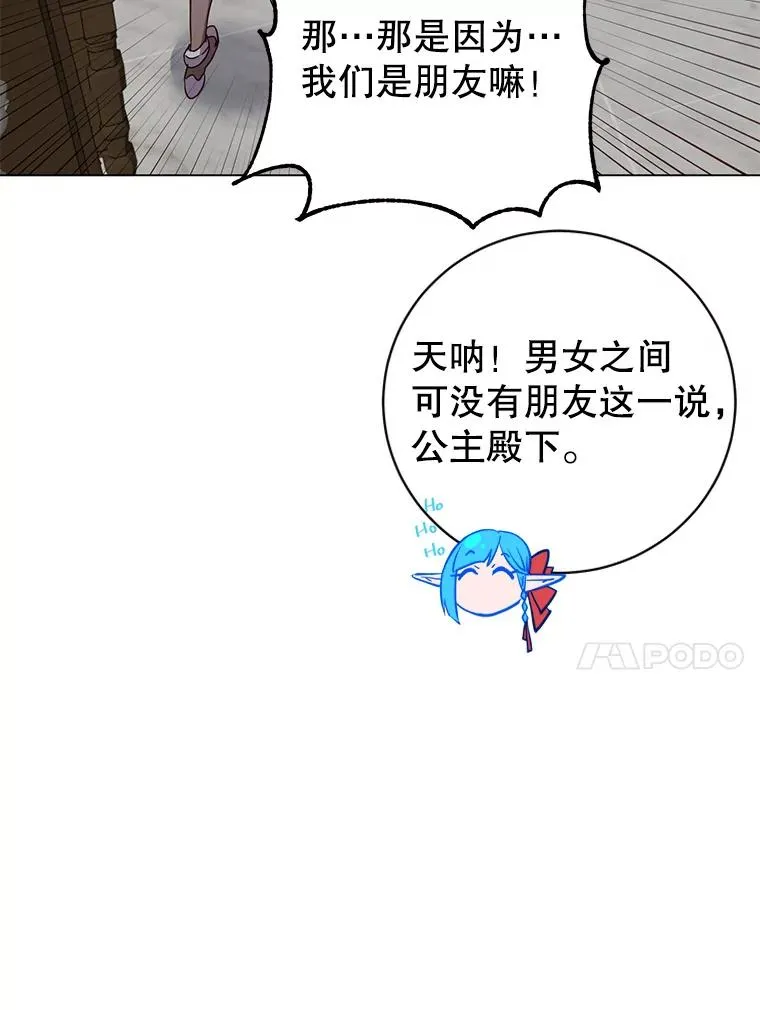 144.设置结界 第20页