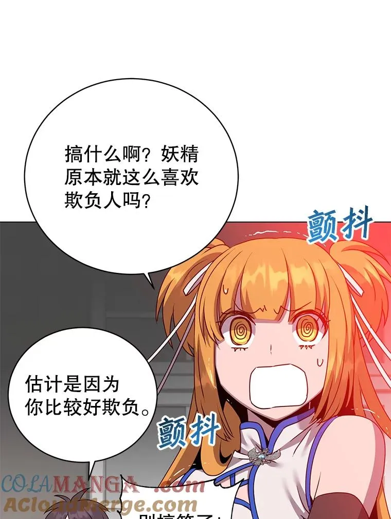 144.设置结界 第21页