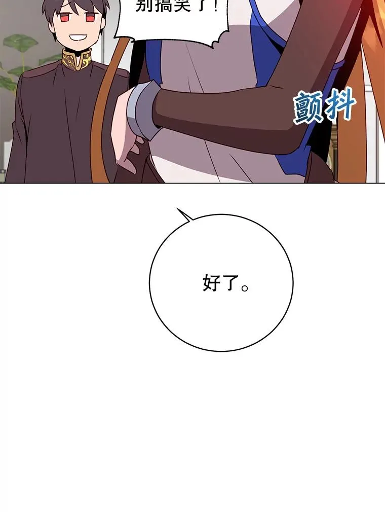 144.设置结界 第22页