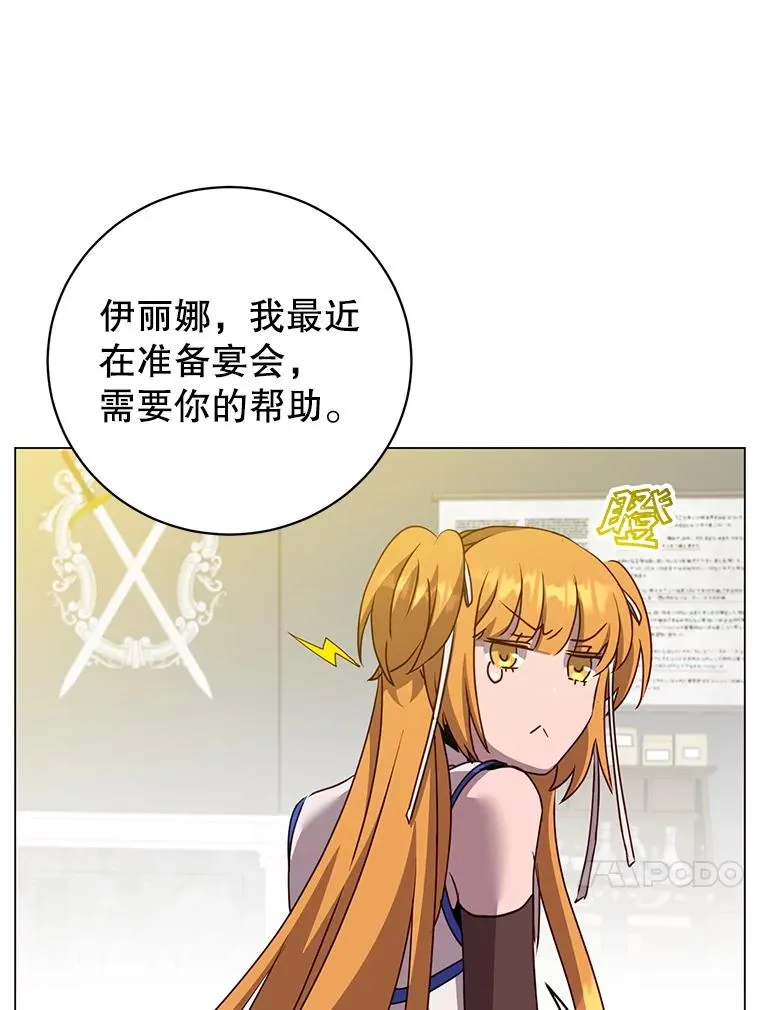 144.设置结界 第23页
