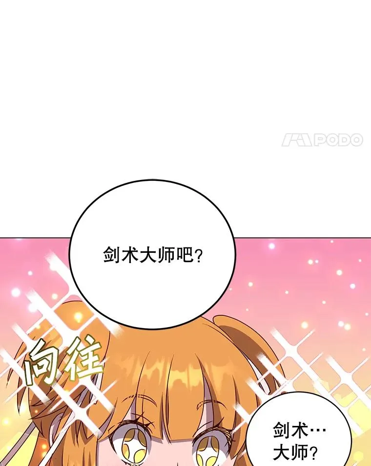 144.设置结界 第30页
