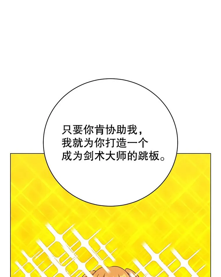 144.设置结界 第32页