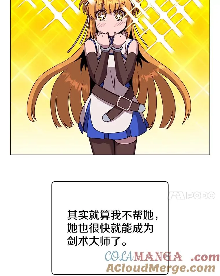 144.设置结界 第33页