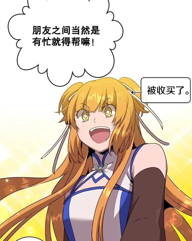144.设置结界 第38页