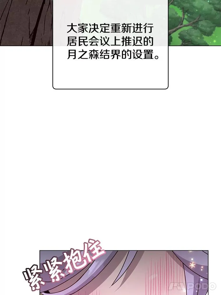 144.设置结界 第48页