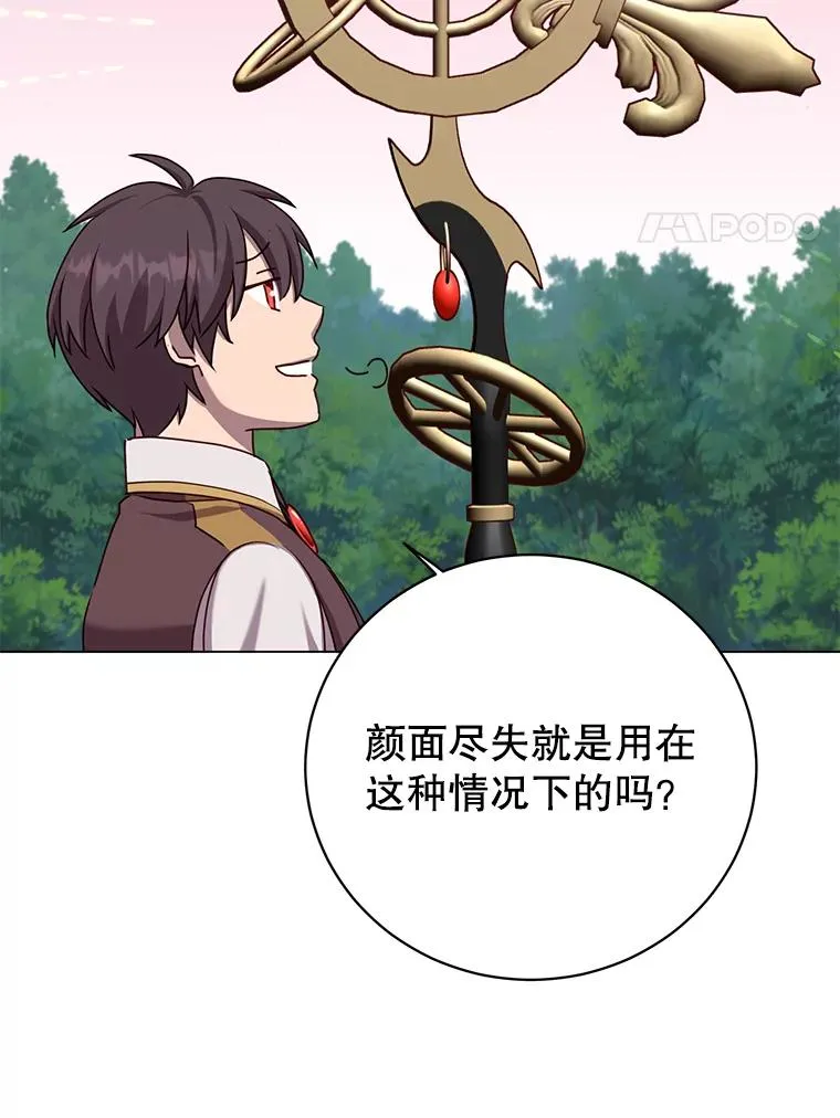 144.设置结界 第51页