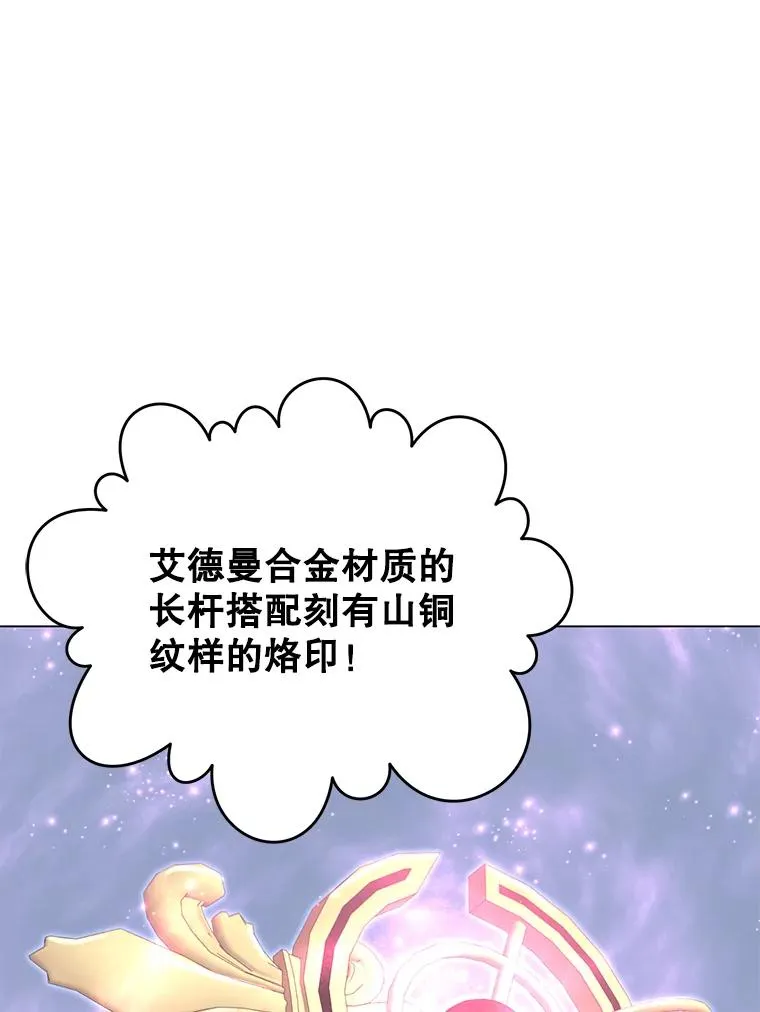 144.设置结界 第52页