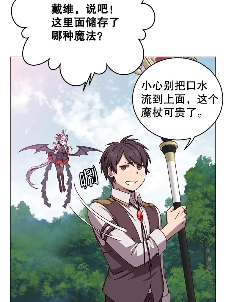 144.设置结界 第55页