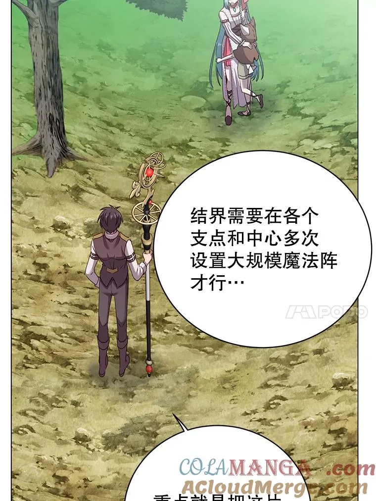 144.设置结界 第57页
