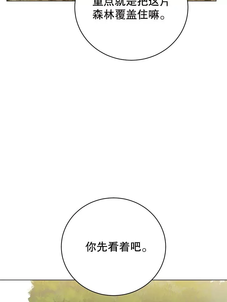 144.设置结界 第58页