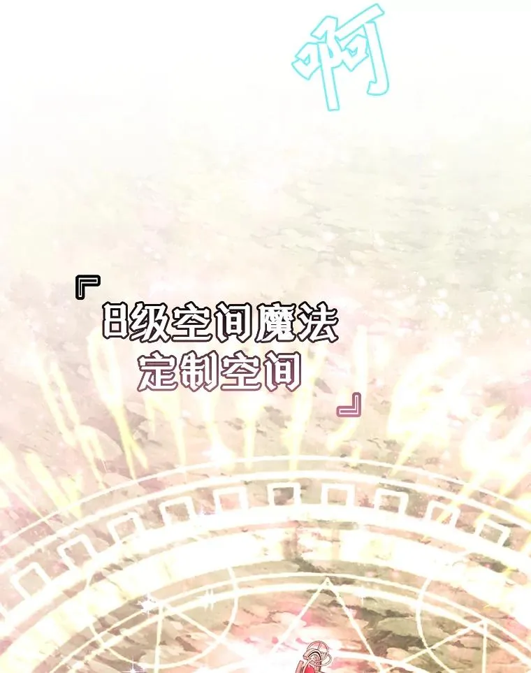144.设置结界 第63页