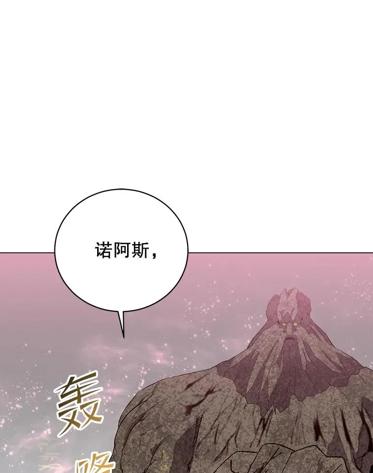 144.设置结界 第68页