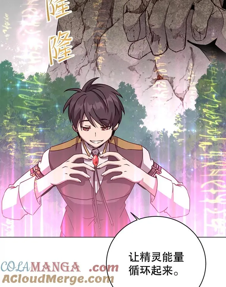 144.设置结界 第69页