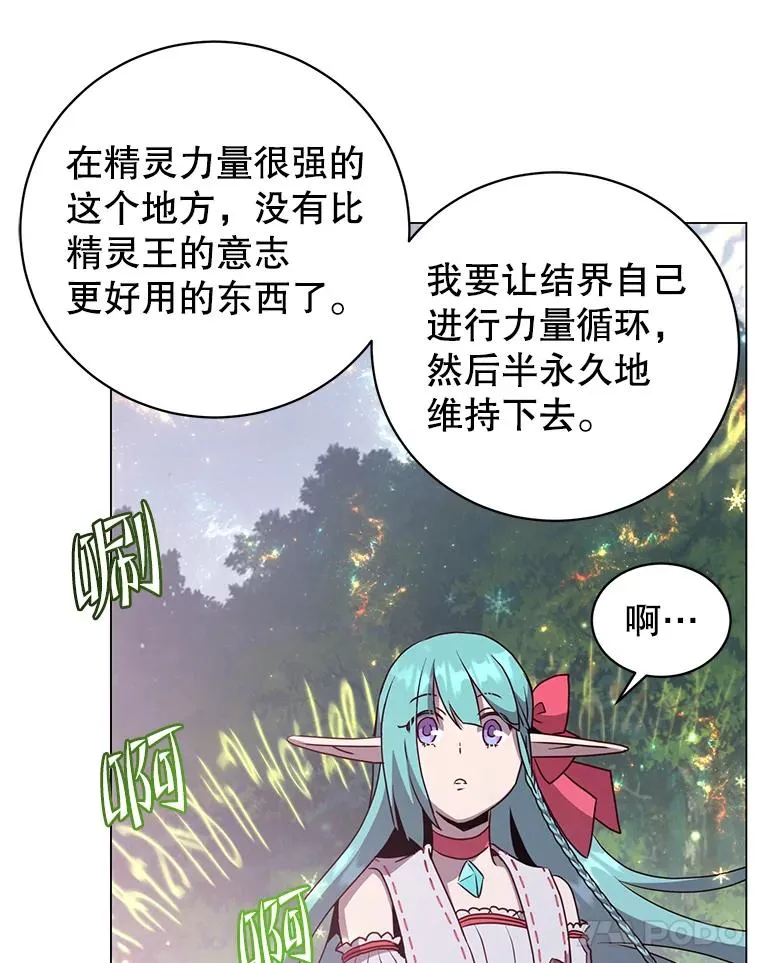 144.设置结界 第71页