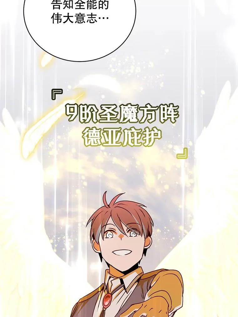 144.设置结界 第75页