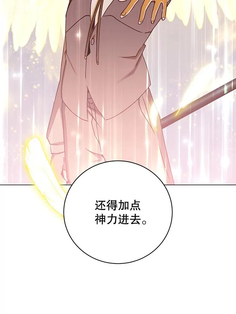144.设置结界 第76页