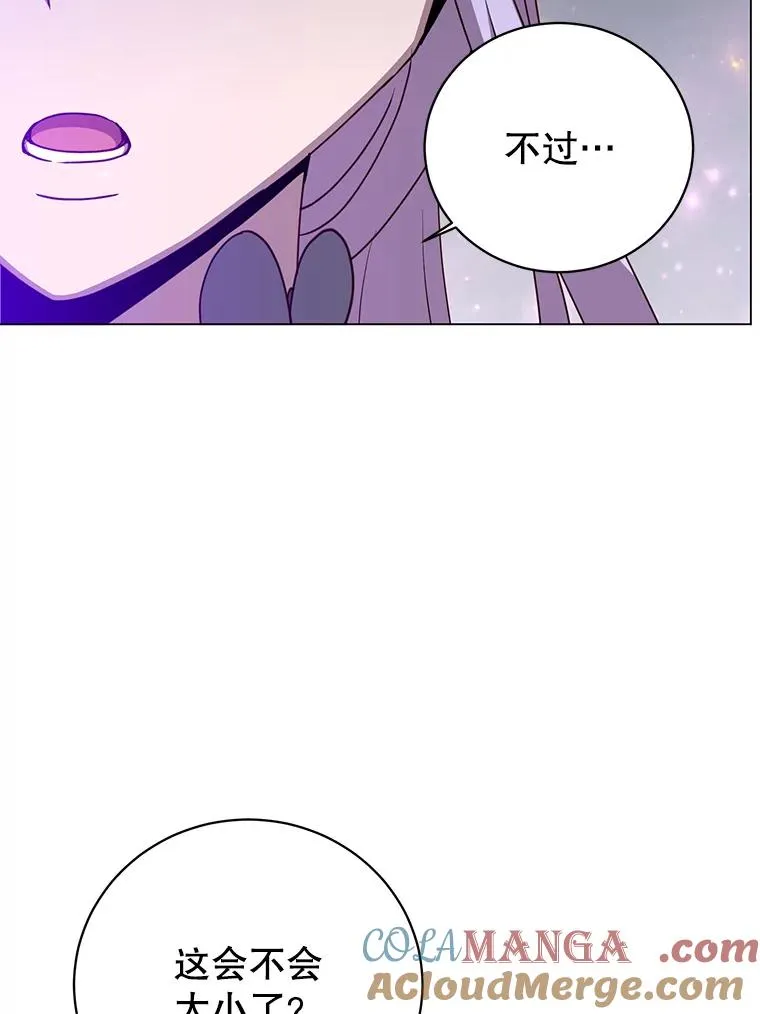 144.设置结界 第81页