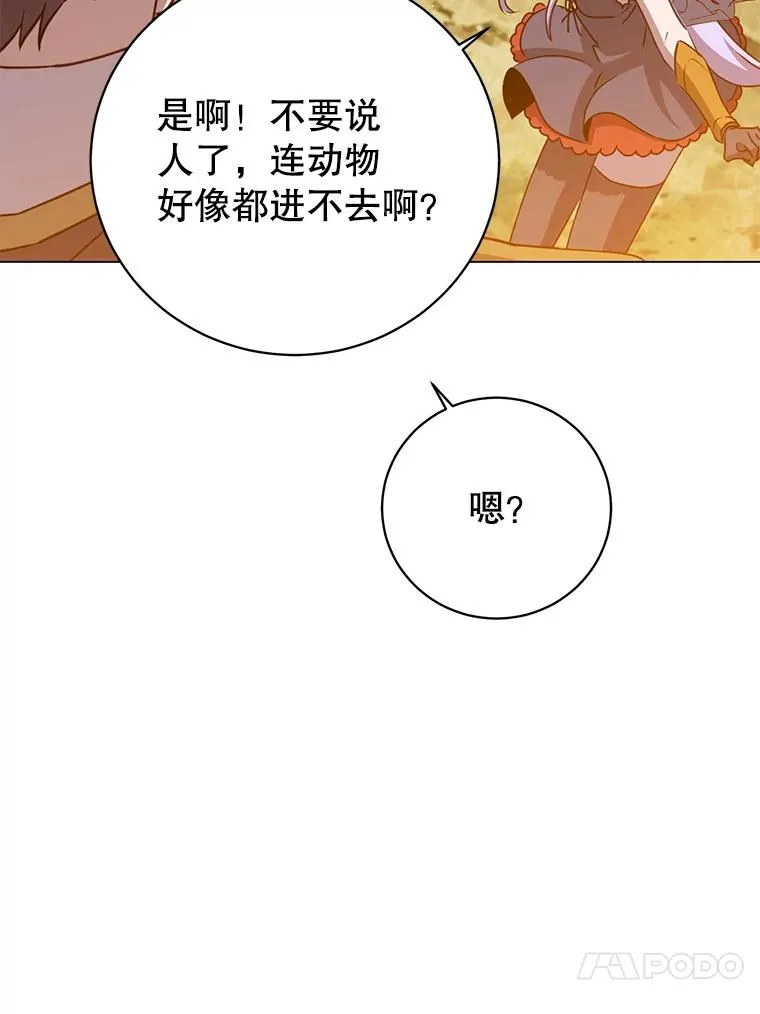 144.设置结界 第83页