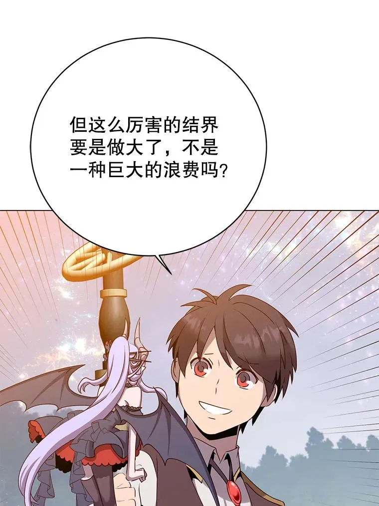 144.设置结界 第84页