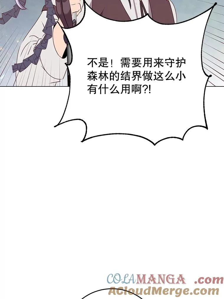 144.设置结界 第85页