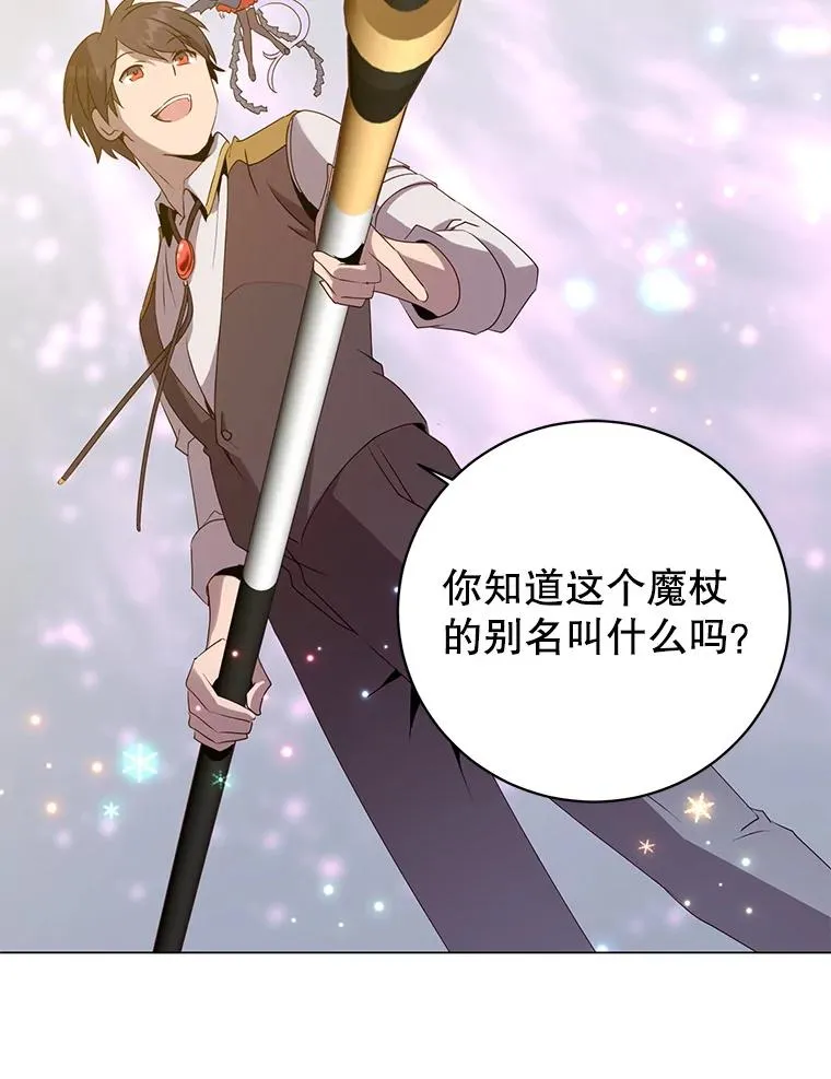 144.设置结界 第88页