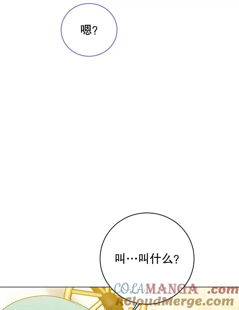 144.设置结界 第89页