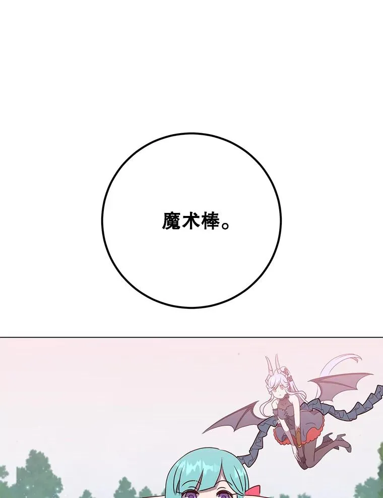 144.设置结界 第91页
