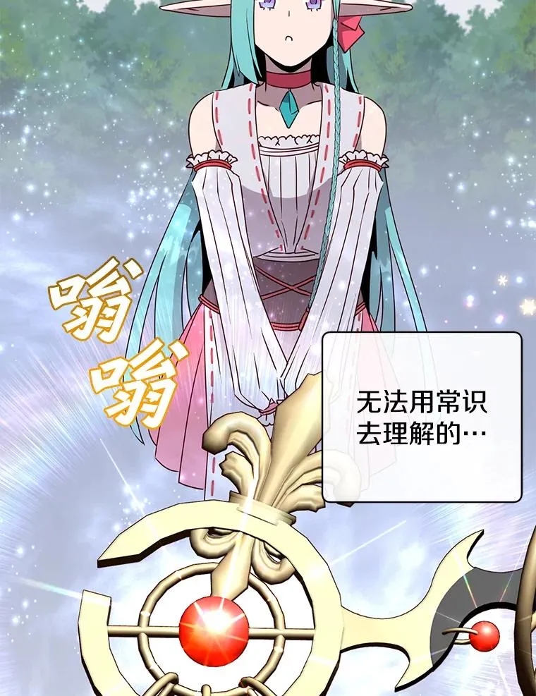 144.设置结界 第92页