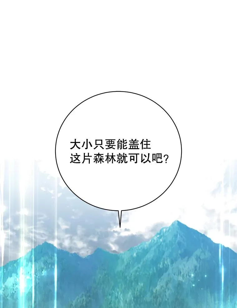 144.设置结界 第94页