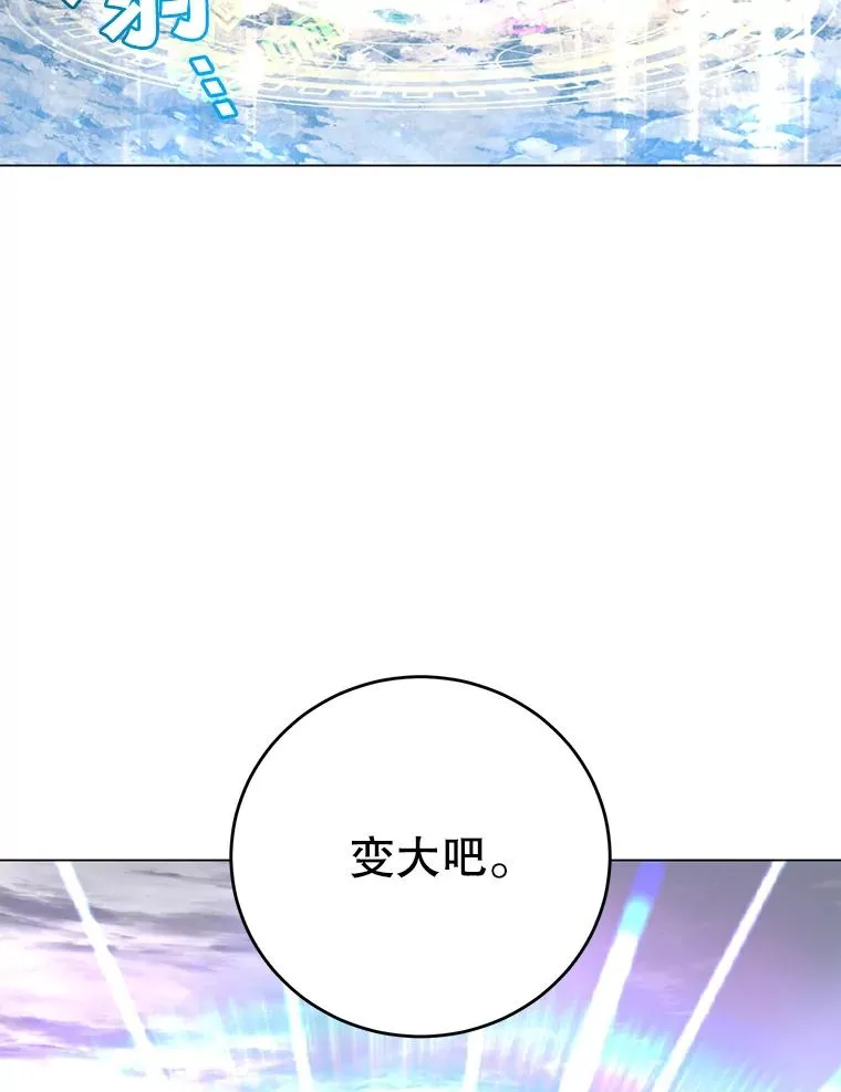 144.设置结界 第96页