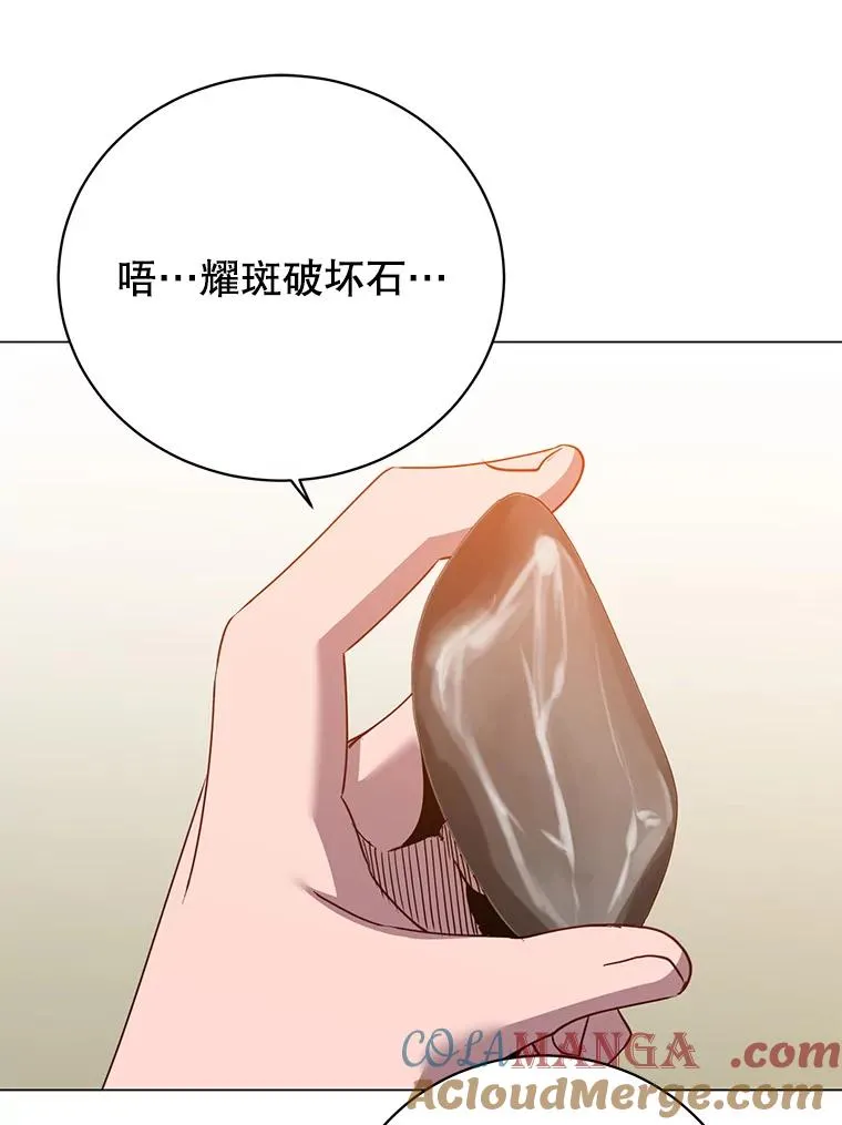 144.设置结界 第101页
